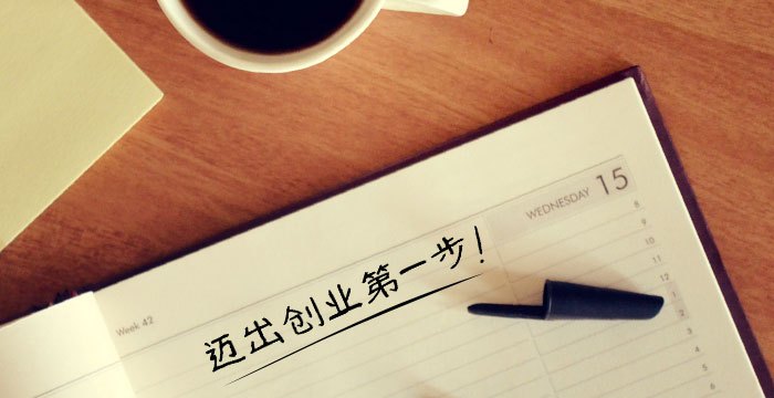異地注冊(cè)公司