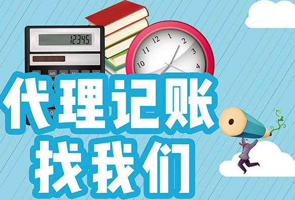 財務代賬