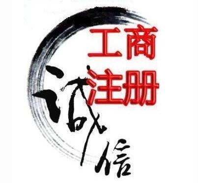 營業執照經營范圍