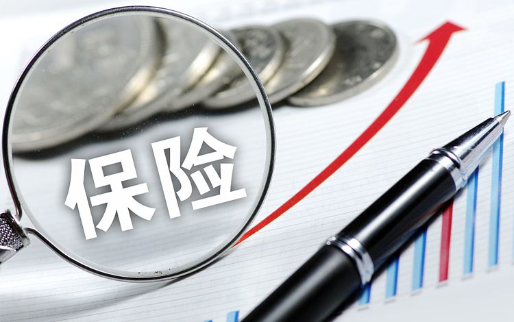 保險(xiǎn)注冊(cè)條件