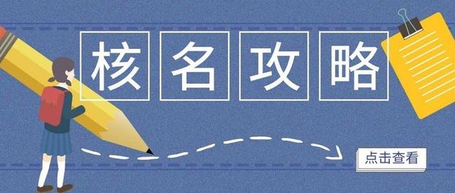 公司核名注意事項(xiàng)