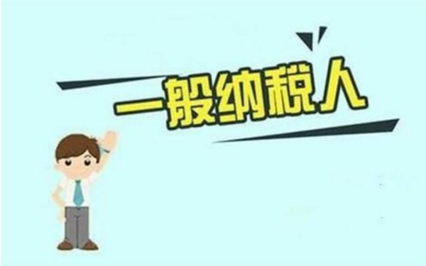 小規(guī)模納稅人