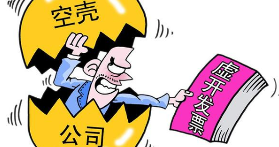 空殼公司的風(fēng)險