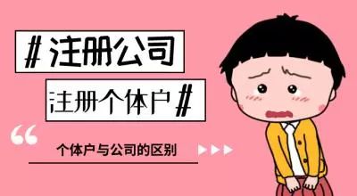 個體工商戶營業執照辦理步驟