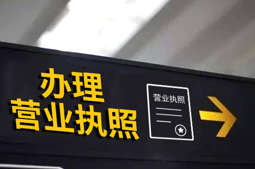 無(wú)地址可以注冊(cè)電商公司