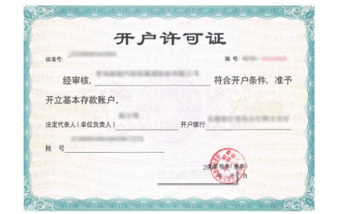 銀行基本戶如何選擇
