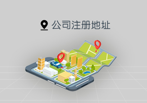 注冊公司不經營,要承擔的法律責任