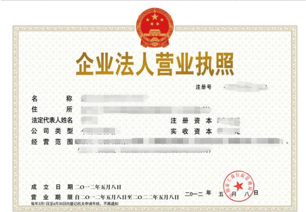 三證合一和五證合一不同
