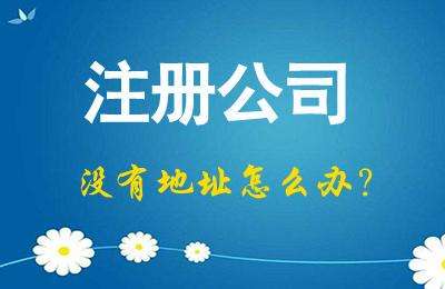 網(wǎng)上工商注冊(cè)流程