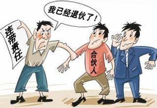 成立合伙企業條件