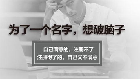 公司免費取名:教育公司怎么取名,更引起人的注意