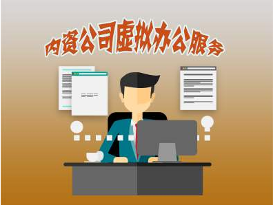 沒有地址怎么辦理工商辦理營業執照