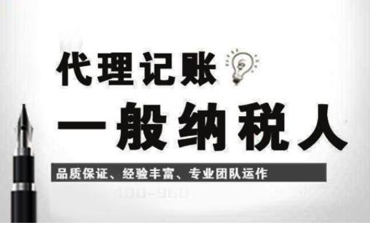 代辦注冊公司之后如何繳稅