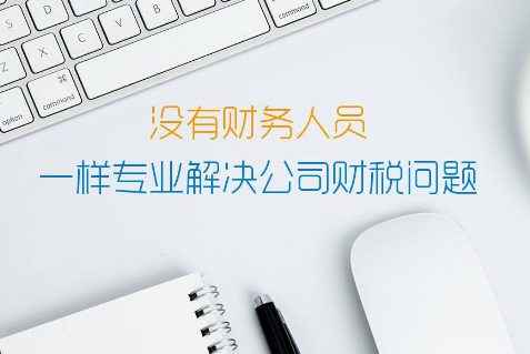 一般納稅人和小規模納稅人的區別