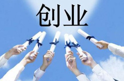 武漢代辦注冊公司基本常識