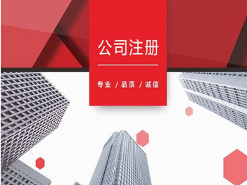 創辦勞務派遣公司有哪些要求？