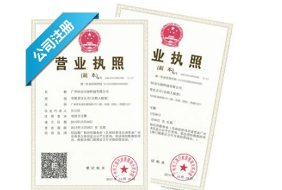 公司注冊后營業執照找不到了，補辦流程？