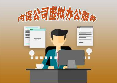 威海注冊公司使用虛擬地址被查了怎么辦?