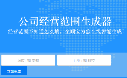新公司經營范圍填寫的3種方法