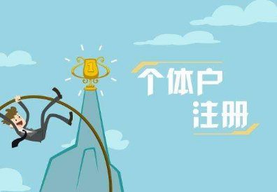 個體工商戶想變更負(fù)責(zé)人,怎么操作呢?