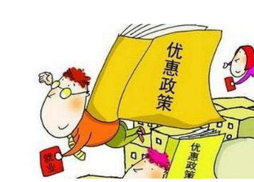 2021在深圳前海公司注冊有什么優惠政策