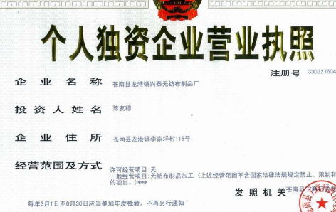 個人獨資企業適合哪些行業?有哪些稅務政策