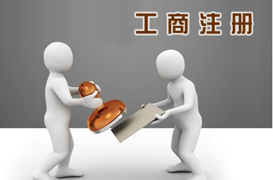 大連注冊公司如何申請的？