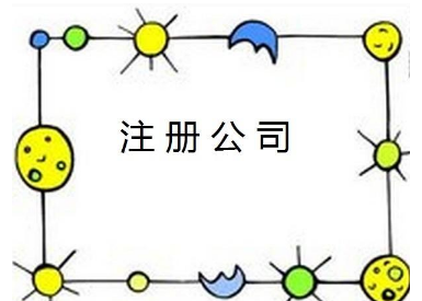 青島代辦營業(yè)執(zhí)照要多少錢呢？