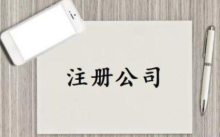 代辦公司注冊能領取到哪些證件?