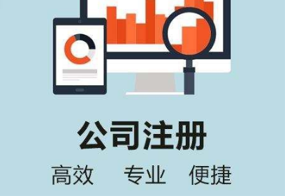 企業想要快速拿到營業執照如何操作？