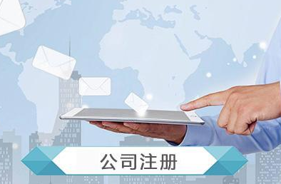 代辦公司注冊:公司法人代表有什么權利和義務?