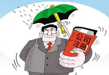 沈陽代辦注冊公司選擇要看哪幾方面?