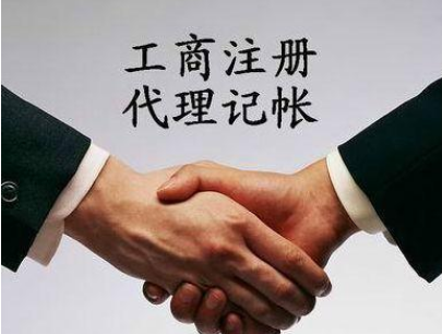 南昌代辦注冊公司基本要求