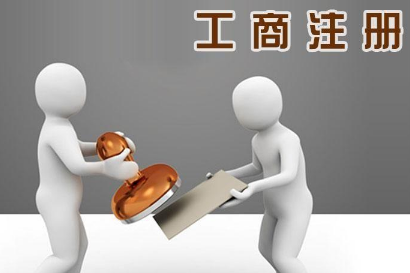 南昌代辦公司注冊(cè)-哪些類型的地址