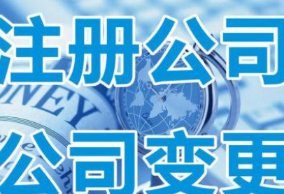 大連公司注冊代辦一般多少錢比較合理？