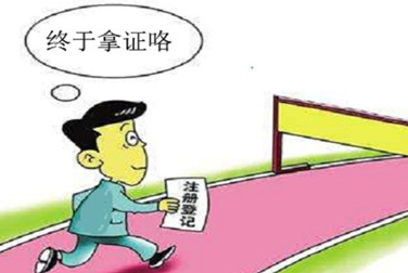 揚州代辦注冊公司前置后置審批