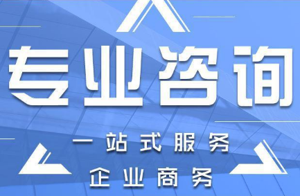 濰坊代辦注冊公司代理