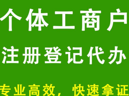 在湘潭代辦注冊公司價格說明