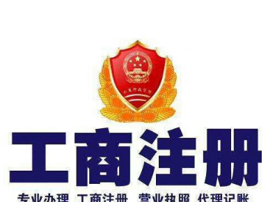 使用代辦公司注冊提供的虛擬地址誤區有哪些?