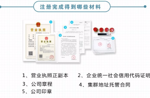 常州公司注冊
