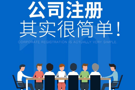 營業執照吊銷