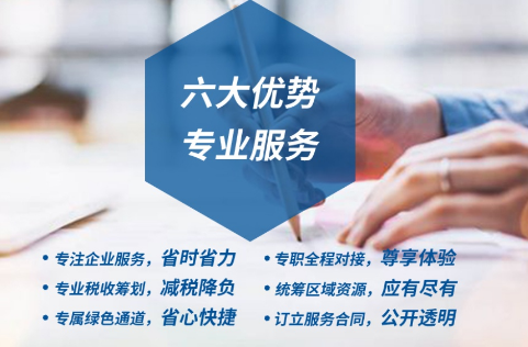 公司注冊程序