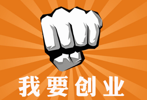 公司注冊須備的文件