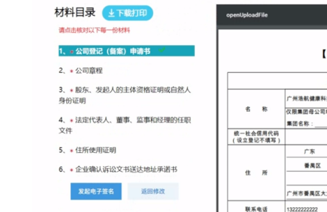 等待審核