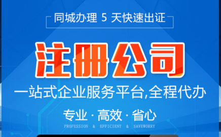 常州工商注冊公司