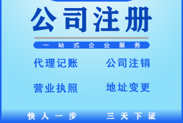 鄭州公司注冊