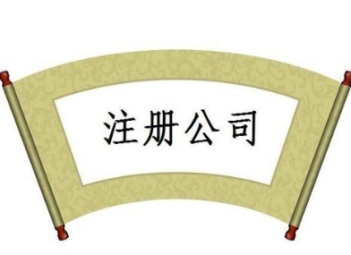 個人獨資企業
