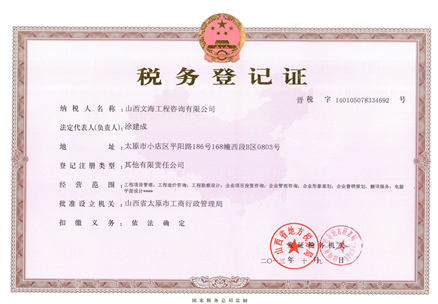 鄭州注冊公司