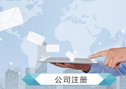 工商核名