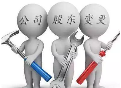 無錫注冊公司變更